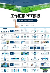 无人机行业工作总结汇报PPT