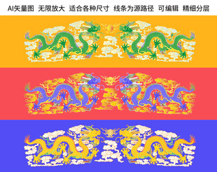 金龙青龙珐琅彩龙纹龙标签龙礼盒