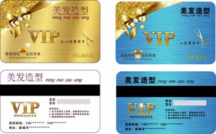 会员卡 会员 VIP 证卡 金