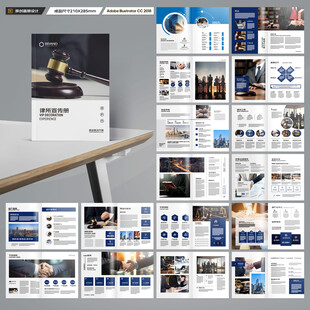 律师事务所宣传册