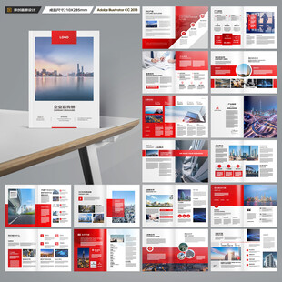公司画册