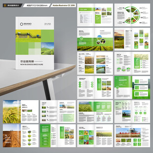 农业画册模板