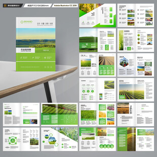 农业合作社画册