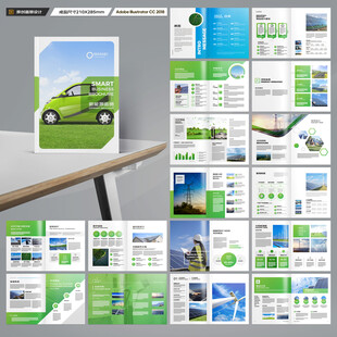 绿色环保画册