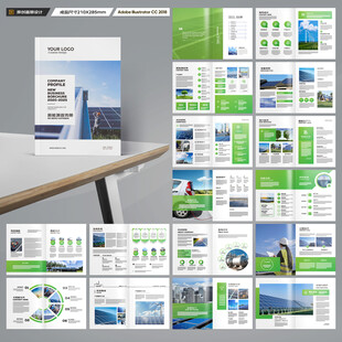 绿色环保宣传册