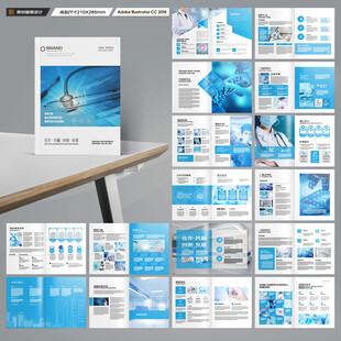 蓝色医疗画册