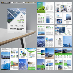 光伏宣传册