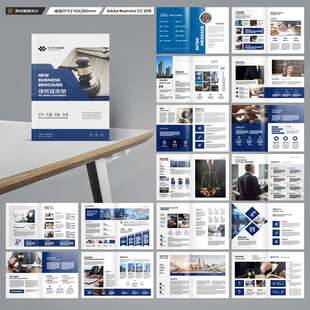 律师事务所画册设计