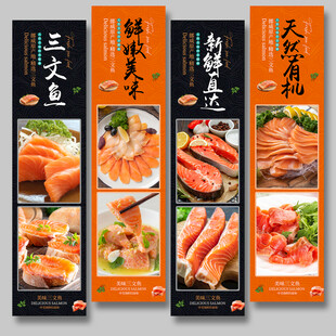 三文鱼