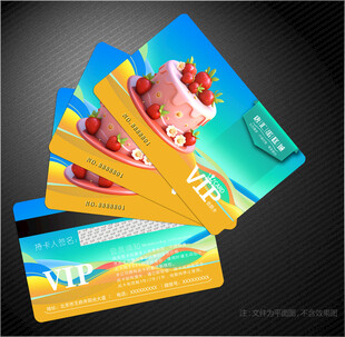 蛋糕会员卡