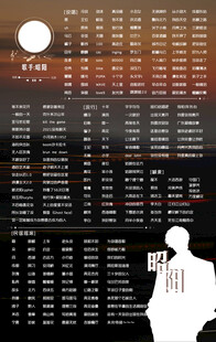 歌单设计