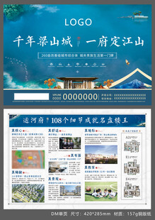 地产高端简约宣传单页