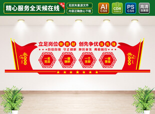 党建标语文化墙