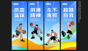 篮球展板挂布