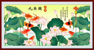 九鱼图