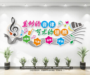 音乐室文化墙