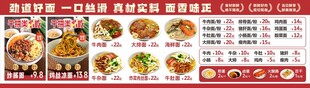 粉面价目表