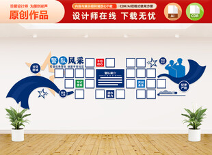 警队风采照片墙