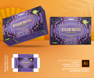 巨峰包装 葡萄礼盒