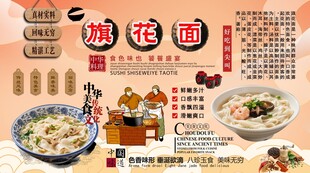 旗花面背景墙
