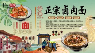 正宗卤肉面