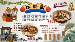 牛筋面背景墙