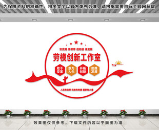 劳模创新工作室