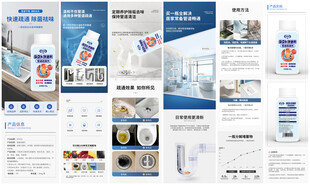 家居清洁管道疏通剂详情页