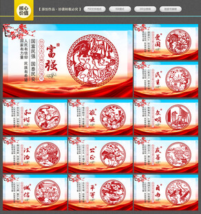 社会主义核心价值观