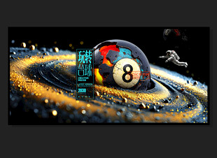 台球海报