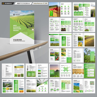 绿色农业画册