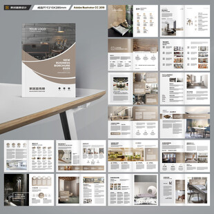 品牌家具画册