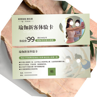 瑜伽新客体验卡 普拉提