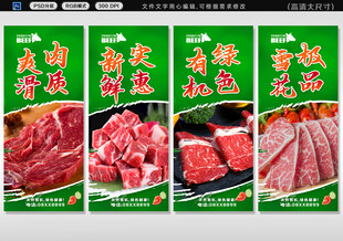 牛肉挂画
