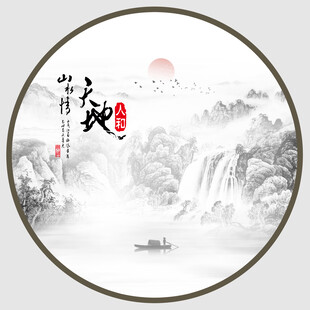 圆形水墨山水画
