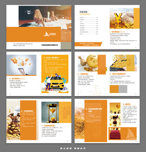 金融宣传册设计