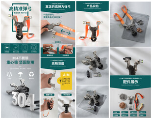 304不锈钢弹弓详情页