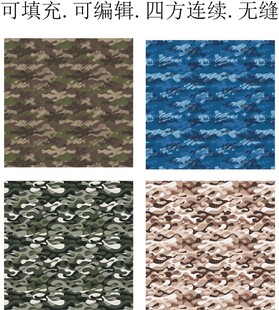 迷彩图案 迷彩花纹
