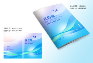 蓝色封面设计