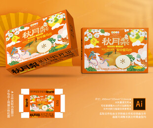 秋月梨礼盒 梨包装