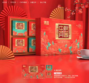 月饼包装