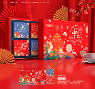 月饼包装盒