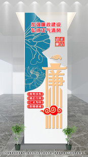 医院廉政文化墙
