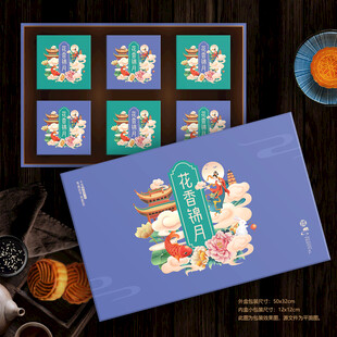 中秋礼盒