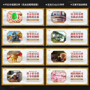 家风家训