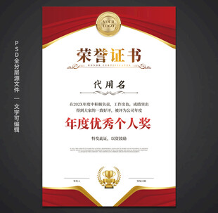 荣誉证书