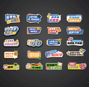开学手举牌