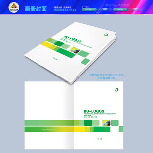环保封面