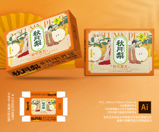 秋月梨包装 莱阳梨礼盒