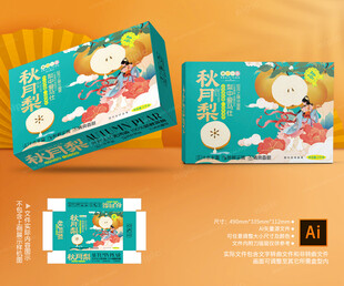 秋月梨礼盒 梨包装